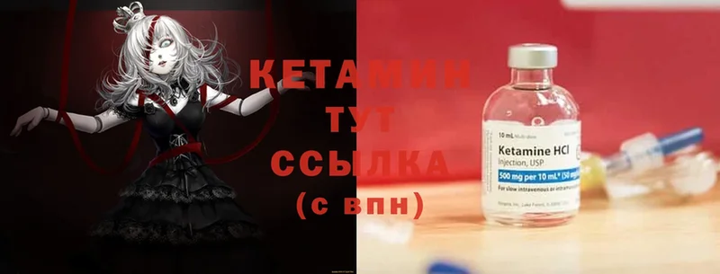 КЕТАМИН ketamine  Красногорск 