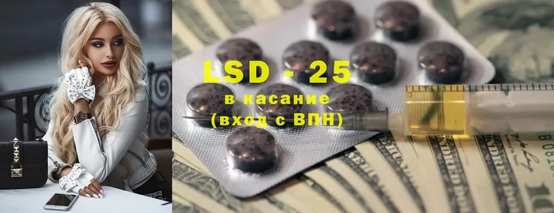 LSD-25 экстази кислота  Красногорск 